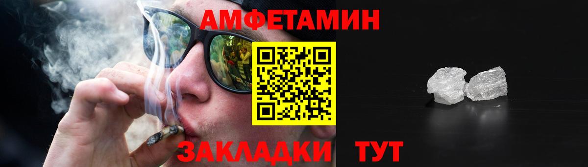 Петрозаводск  Амфетамин  Вход с VPN  АМФЕТАМИН 98% 