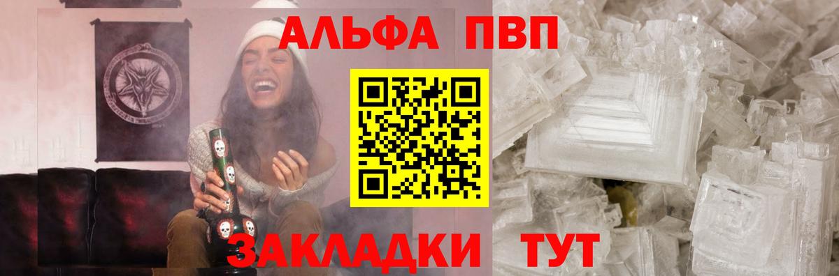 Alfa_PVP СК  Alfa_PVP мука  Вход с VPN  Alfa_PVP СК  APVP  Петрозаводск 