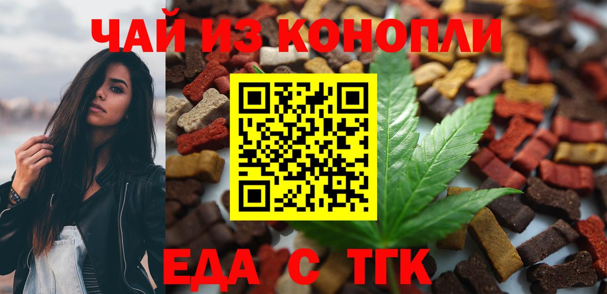 Петрозаводск  Cannafood марихуана  Вход с VPN 