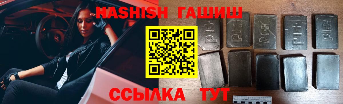 Гашиш Premium Петрозаводск