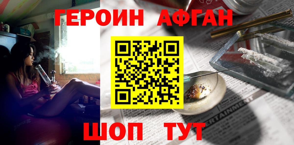 ГЕРОИН белый Петрозаводск