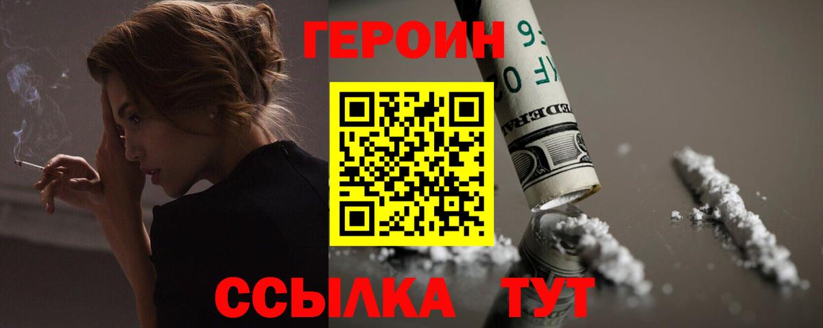 Петрозаводск  ГЕРОИН  Вход с VPN  ГЕРОИН VHQ 