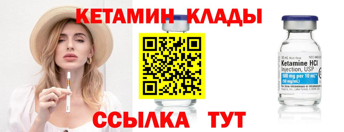 Петрозаводск  Кетамин VHQ  Вход с VPN 