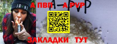 Альфа ПВП Бугуруслан