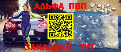 Альфа ПВП Бугуруслан