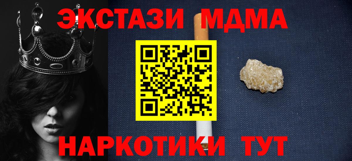 MDMA crystal  Вход с VPN  Петрозаводск  MDMA Molly 