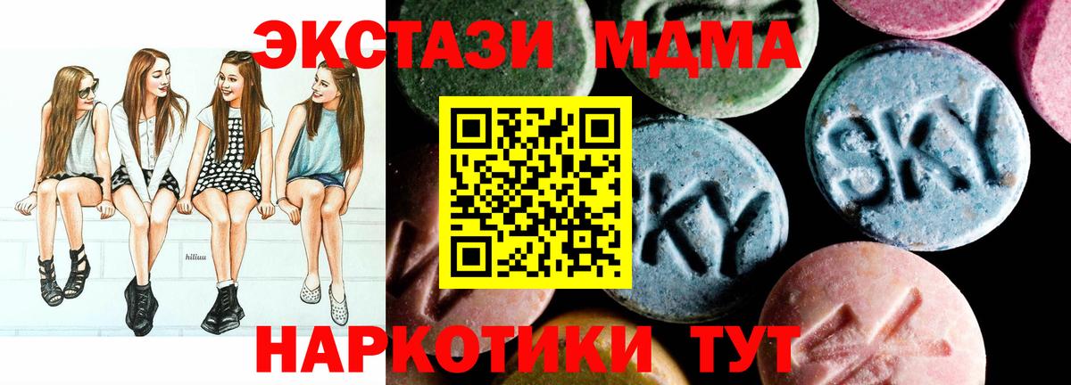 МДМА Molly Петрозаводск