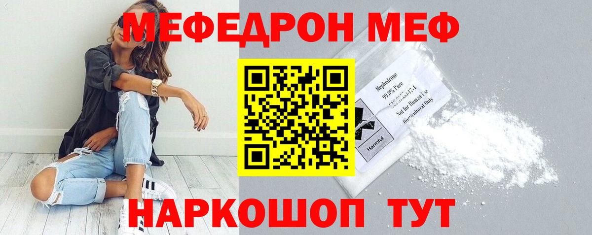 МЕФ  Мефедрон кристаллы  Вход с VPN  МЕФ  Петрозаводск  Меф VHQ 