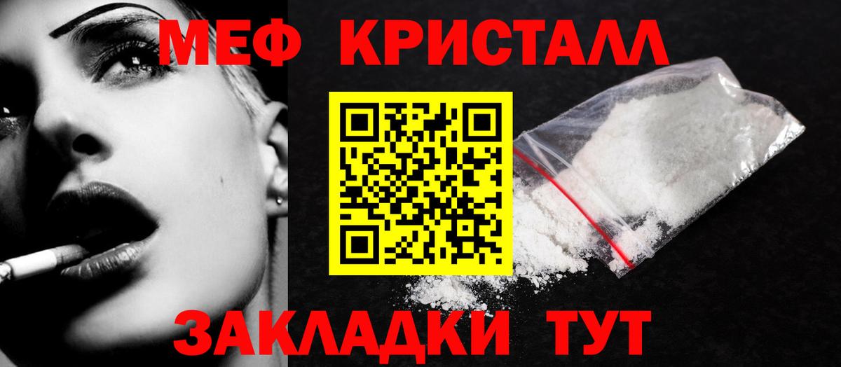 Меф кристаллы Петрозаводск