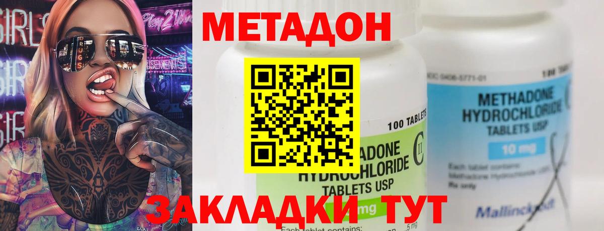 это состав  МЕТАДОН VHQ  Вход с VPN  Петрозаводск 