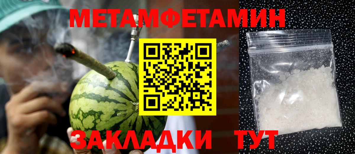 Петрозаводск  Метамфетамин Декстрометамфетамин 99.9%  Вход с VPN 