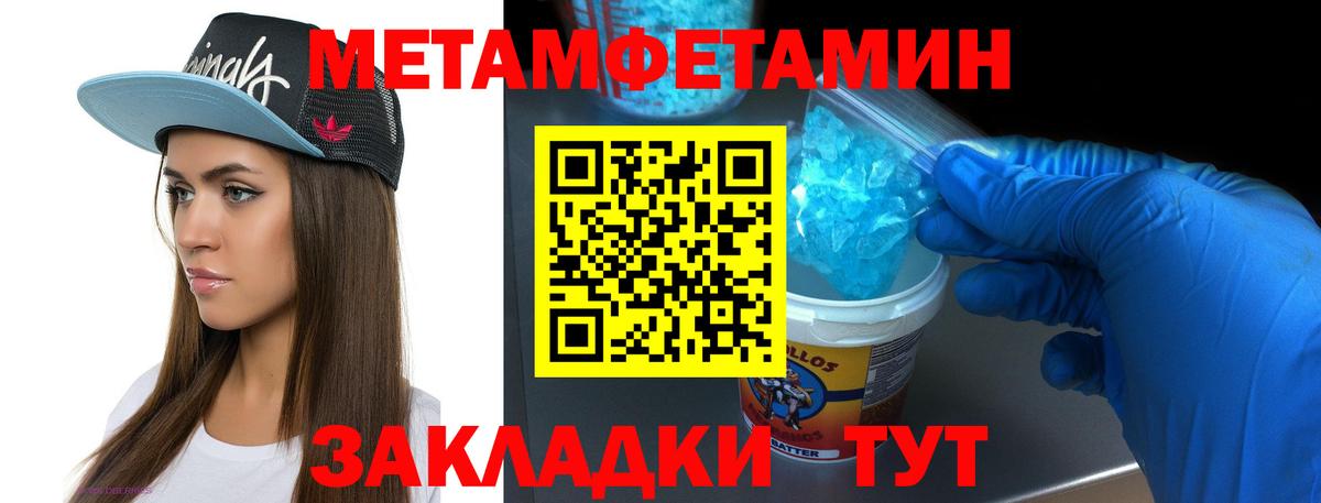 Первитин Декстрометамфетамин 99.9% Петрозаводск