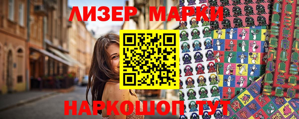 Наркотические марки 1,8мг  Наркотические марки 1,8мг  Марки 25I-NBOMe  Вход с VPN  Петрозаводск 