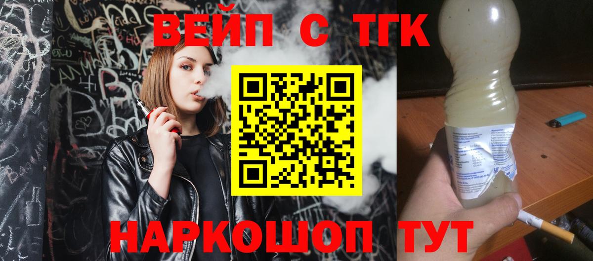 Петрозаводск  ТГК гашишное масло  Вход с VPN 
