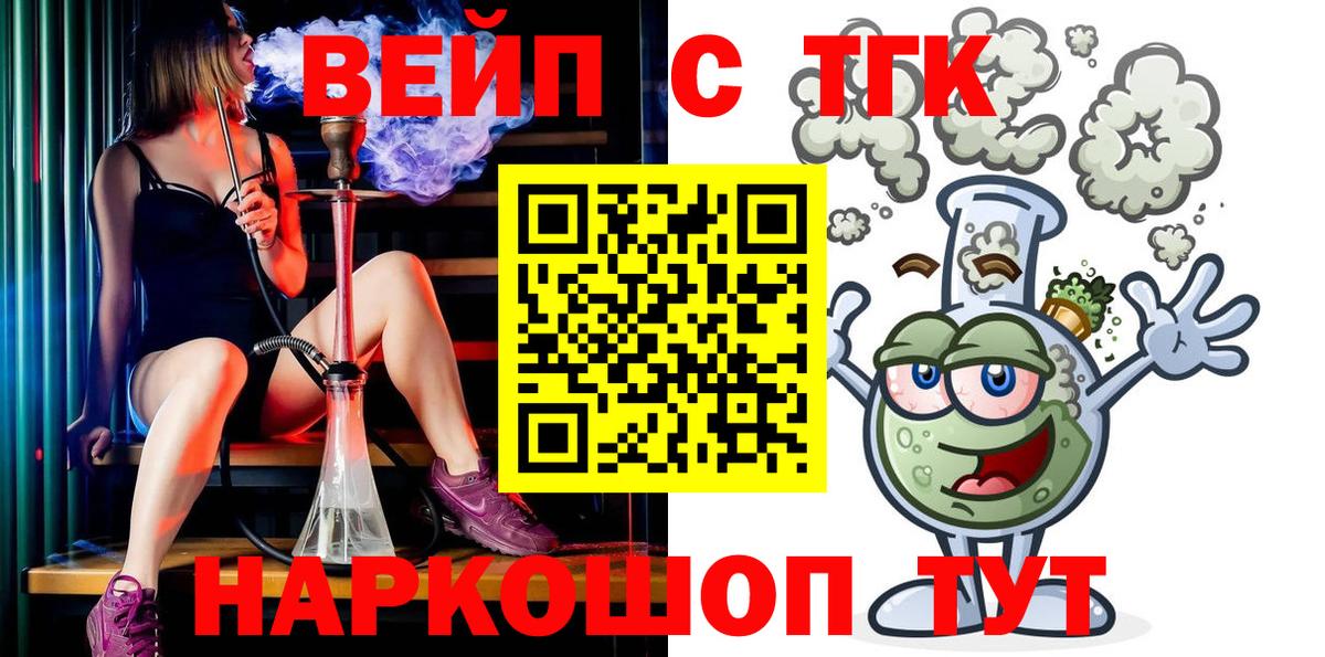 Дистиллят ТГК вейп с тгк Петрозаводск